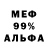МЕФ мука Daniel Staggers