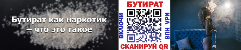 БУТИРАТ бутик  Новая Ладога 