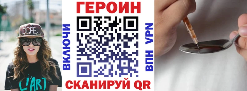 ГЕРОИН белый  Новая Ладога 