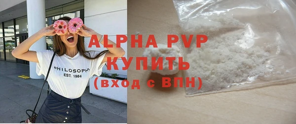 альфа пвп Гусиноозёрск