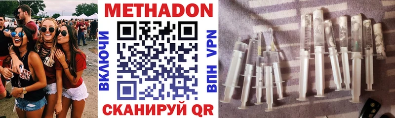 Метадон methadone  Новая Ладога 